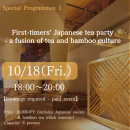 OIBAMBOO ART ＆ LIGHTS 2024　『竹会』【TAKE-E】special programmes 1